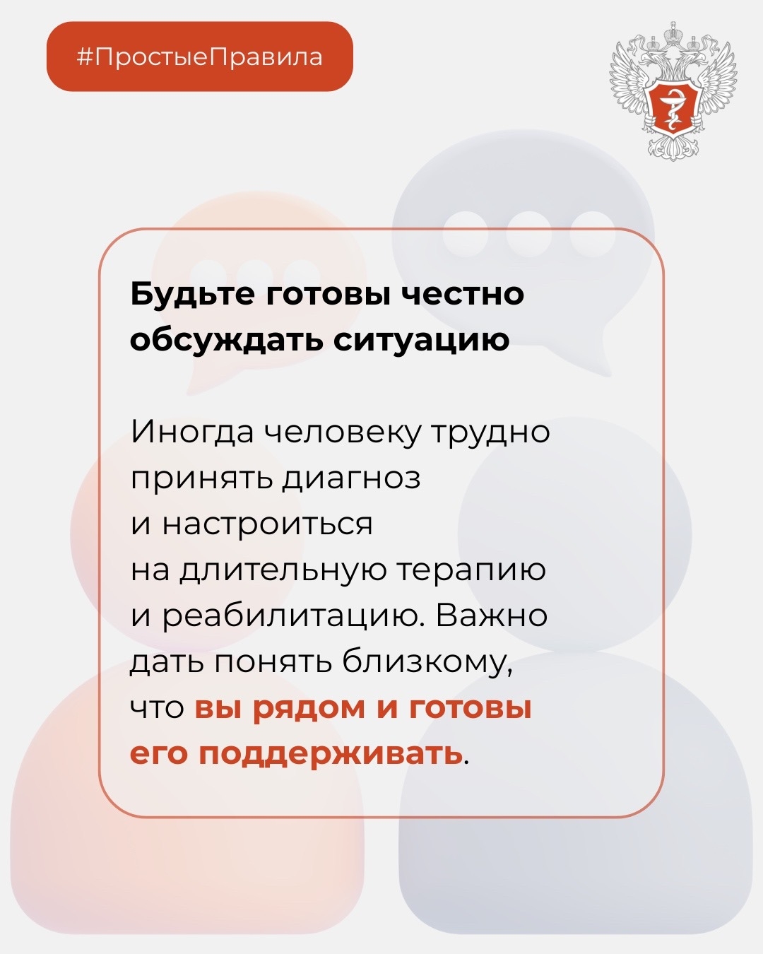 #ПростыеПравила: Как поддерживать близких с болезнью Паркинсона?