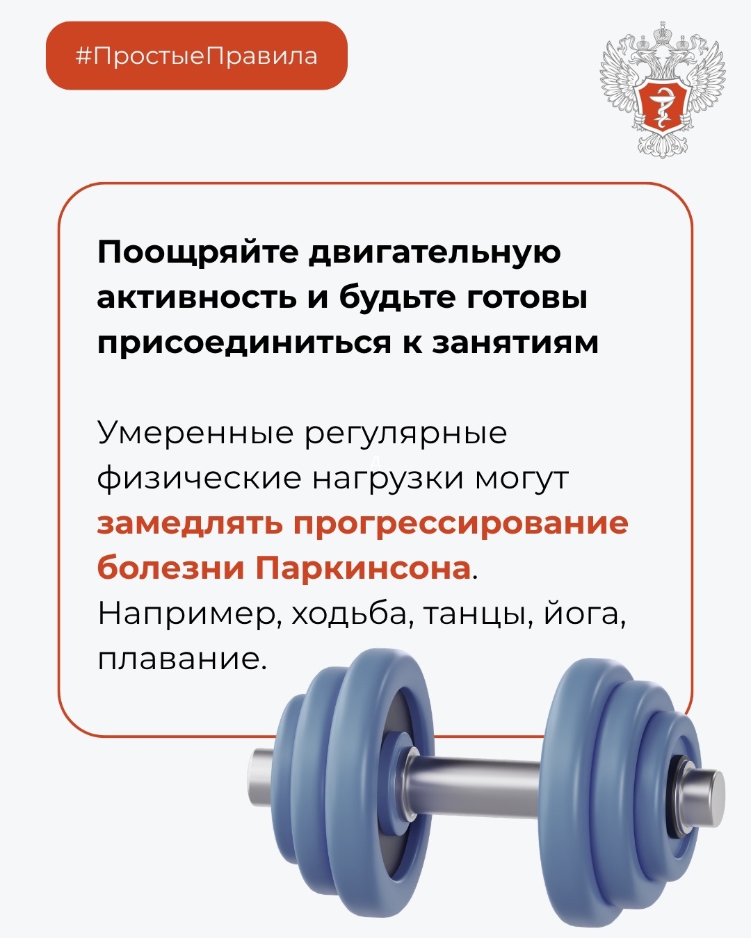 #ПростыеПравила: Как поддерживать близких с болезнью Паркинсона?