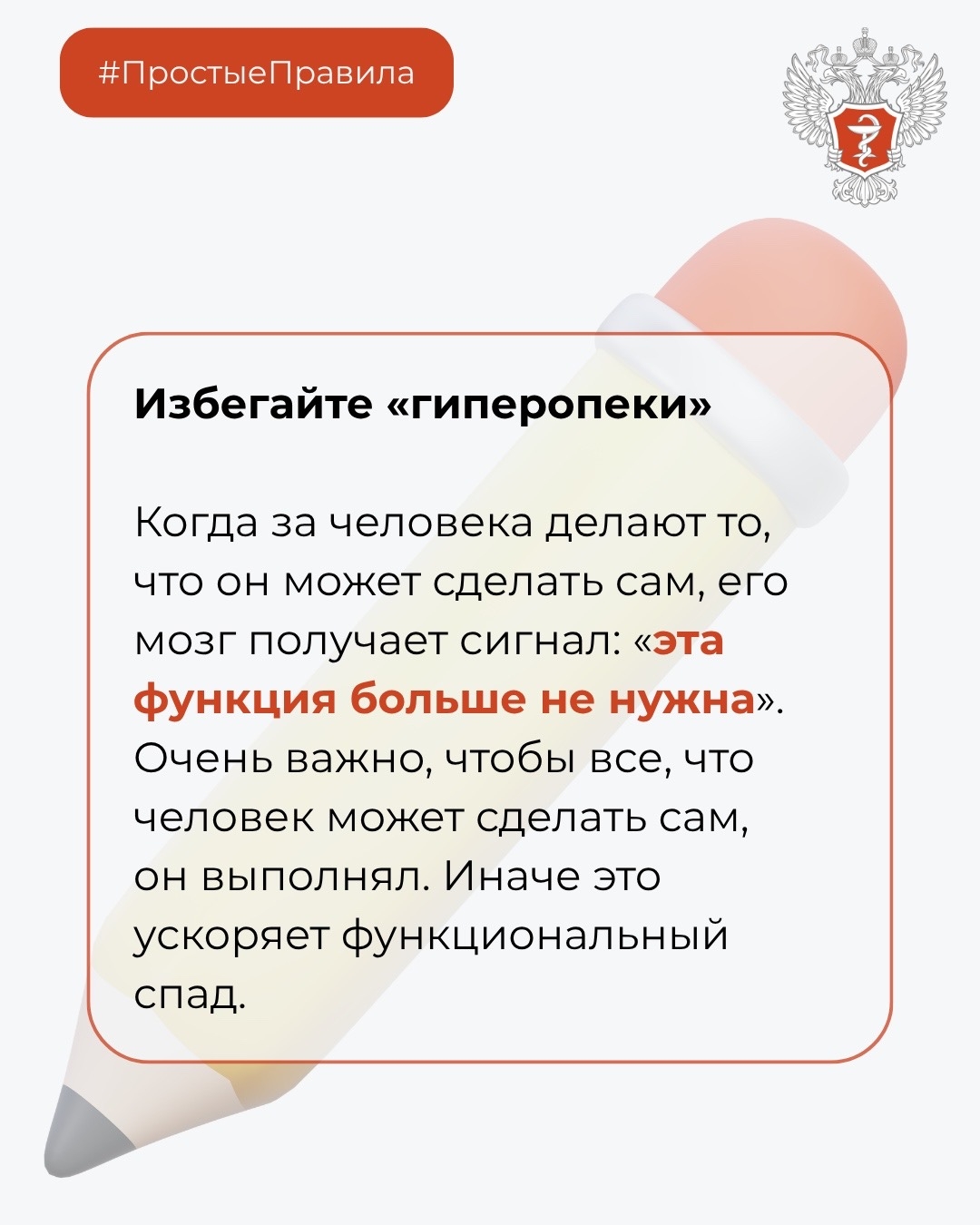 #ПростыеПравила: Как поддерживать близких с болезнью Паркинсона?