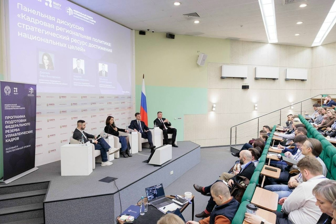 Работники Ростехнадзора приняли участие в первом модуле программы подготовки федерального резерва управленческих кадров в Президентской академии на тему…