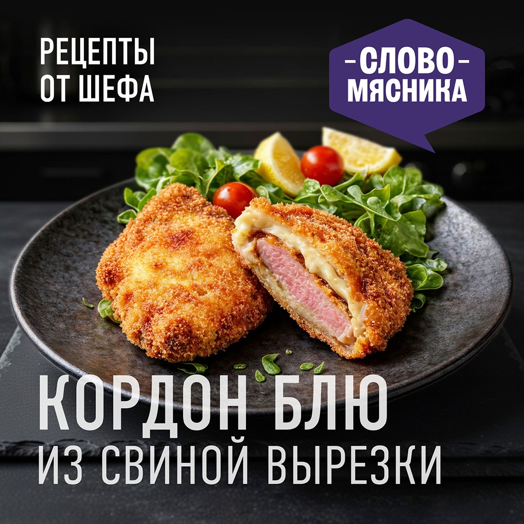 РЕЦЕПТЫ ОТ ШЕФА Друзья, предлагаем приготовить блюдо, которое понравится каждому члену семьи – в нем есть сочная свинина, нежная начинка и хрустящая корочка