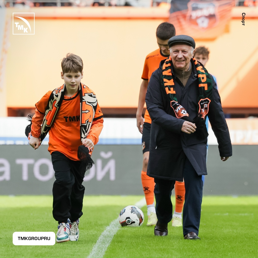 К 25-летию компании запустили акцию «Связь поколений», которую реализуем вместе с ФК «Урал» и БФ «Синара».