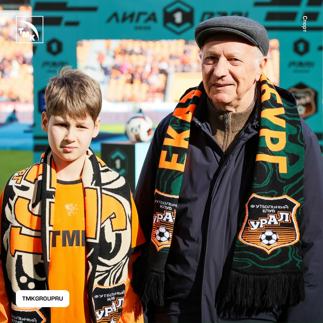 К 25-летию компании запустили акцию «Связь поколений», которую реализуем вместе с ФК «Урал» и БФ «Синара».