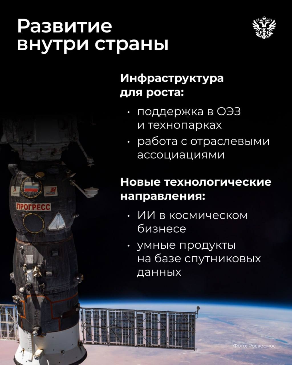 Бип-бип-бип, связь с космосом установлена