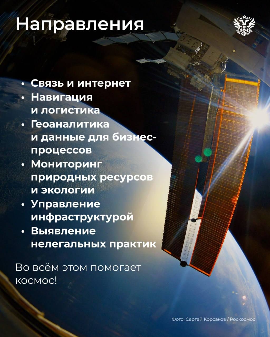 Бип-бип-бип, связь с космосом установлена