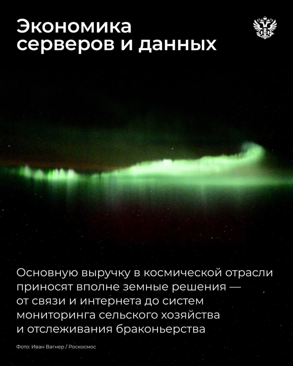 Бип-бип-бип, связь с космосом установлена