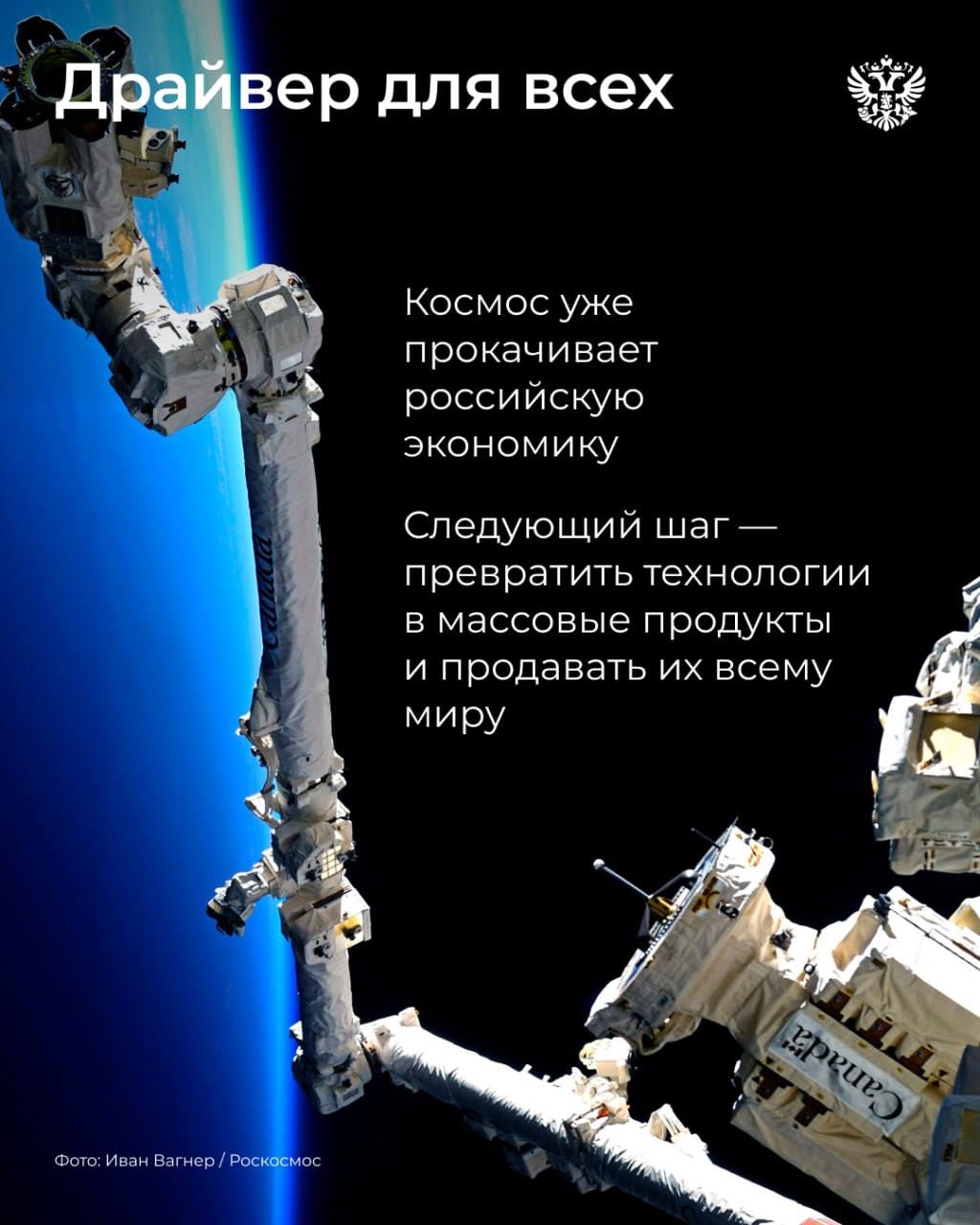 Бип-бип-бип, связь с космосом установлена