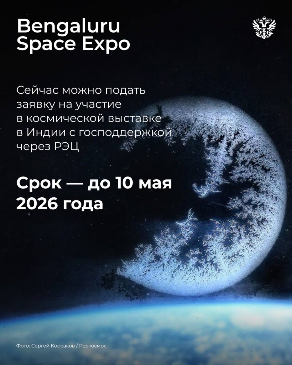 Бип-бип-бип, связь с космосом установлена