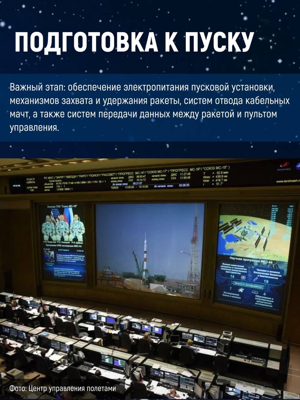 Энергия, которая приближает к звёздам