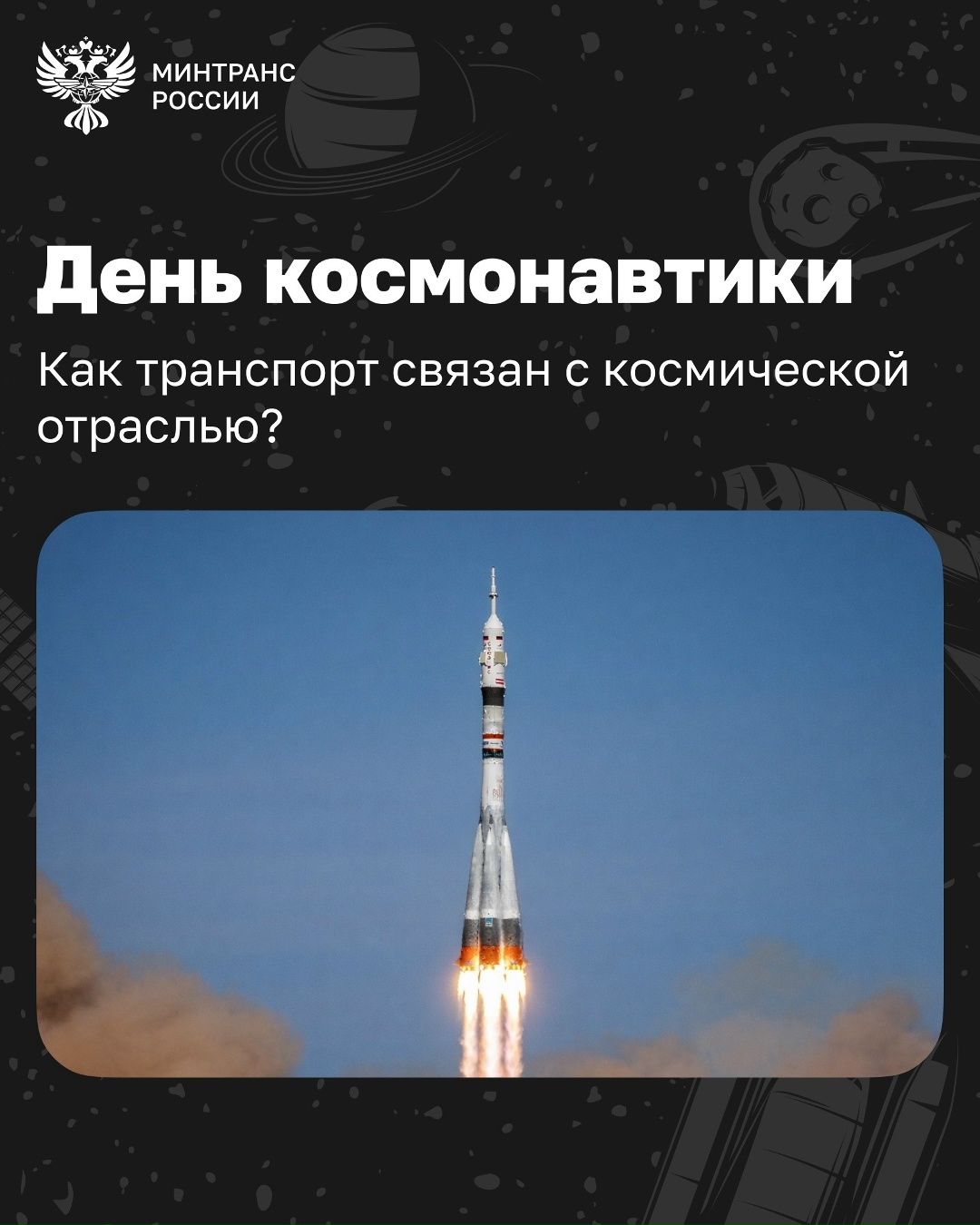 А вы знали, что железная дорога стала одним из ключевых факторов при выборе места для строительства первого космодрома в мире – Байконура?