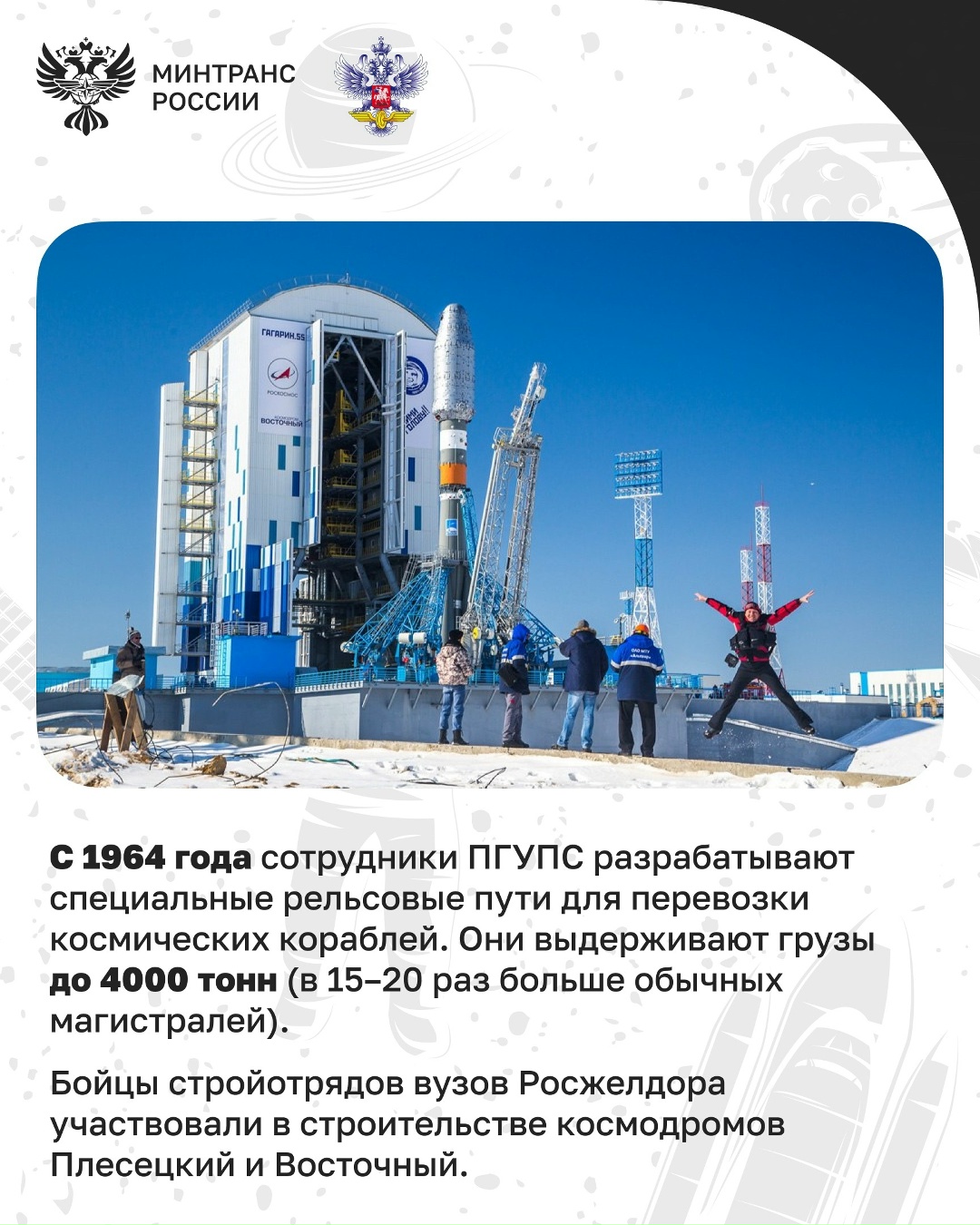 А вы знали, что железная дорога стала одним из ключевых факторов при выборе места для строительства первого космодрома в мире – Байконура?