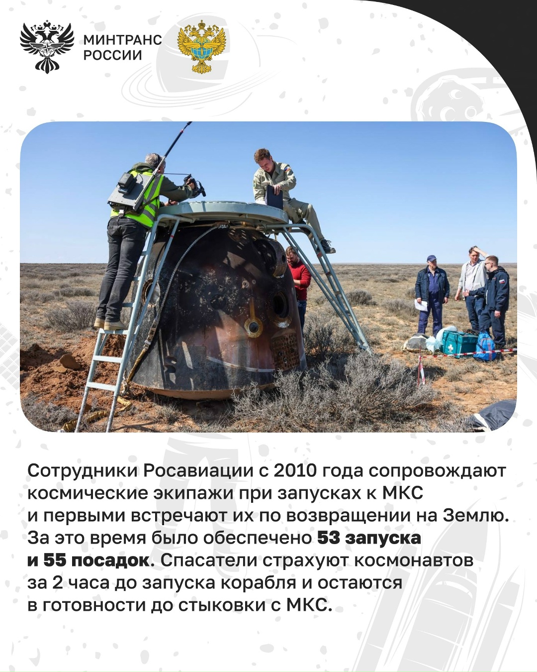 А вы знали, что железная дорога стала одним из ключевых факторов при выборе места для строительства первого космодрома в мире – Байконура?