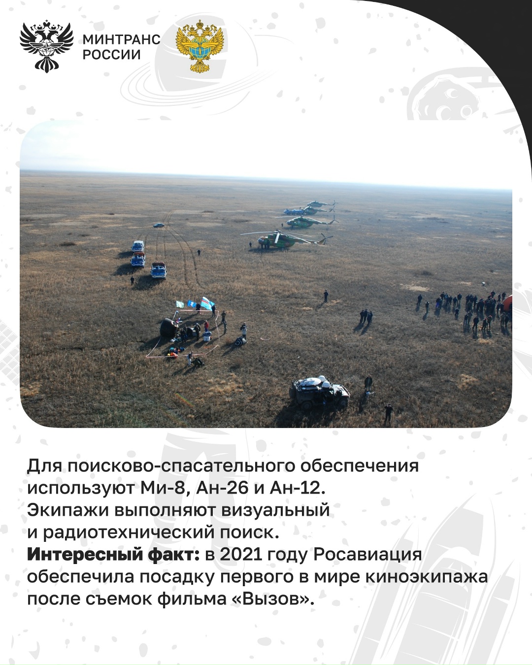 А вы знали, что железная дорога стала одним из ключевых факторов при выборе места для строительства первого космодрома в мире – Байконура?