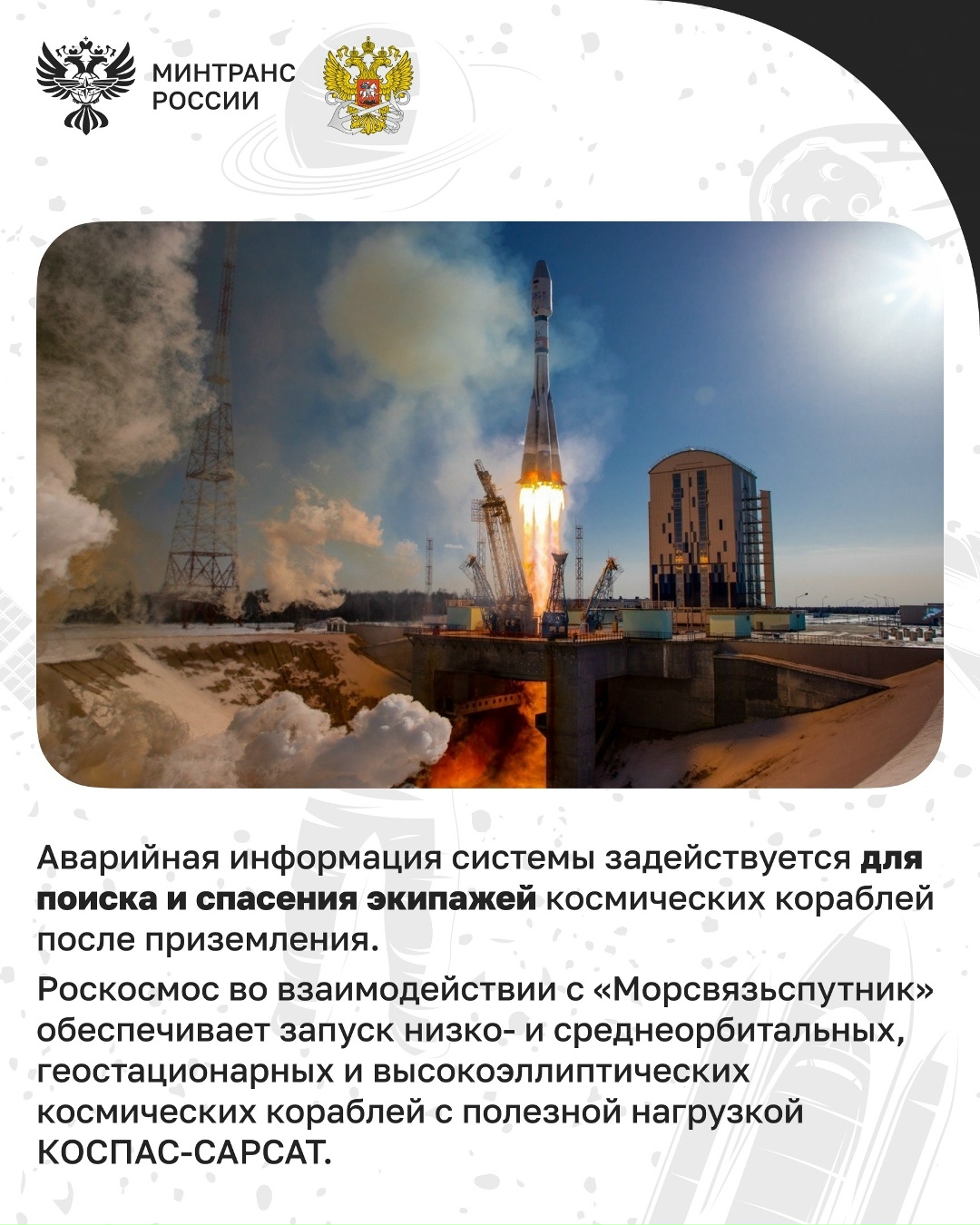 А вы знали, что железная дорога стала одним из ключевых факторов при выборе места для строительства первого космодрома в мире – Байконура?