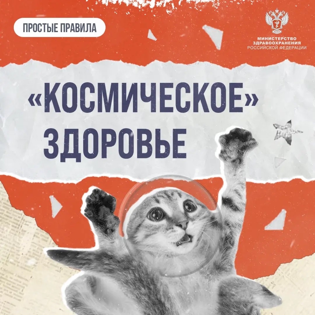 #ПростыеПравила: Почему не обязательно лететь в космос, чтобы чувствовать себя на высоте