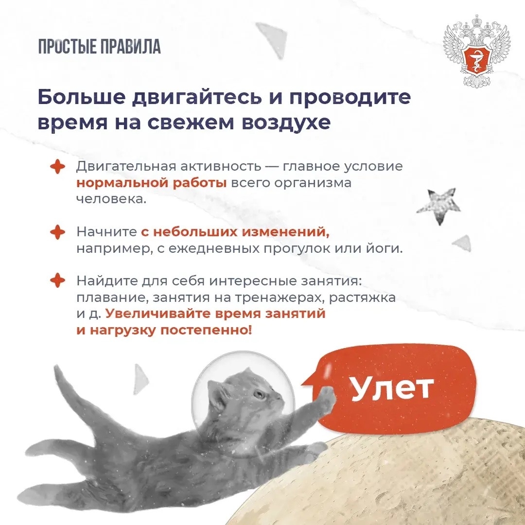 #ПростыеПравила: Почему не обязательно лететь в космос, чтобы чувствовать себя на высоте