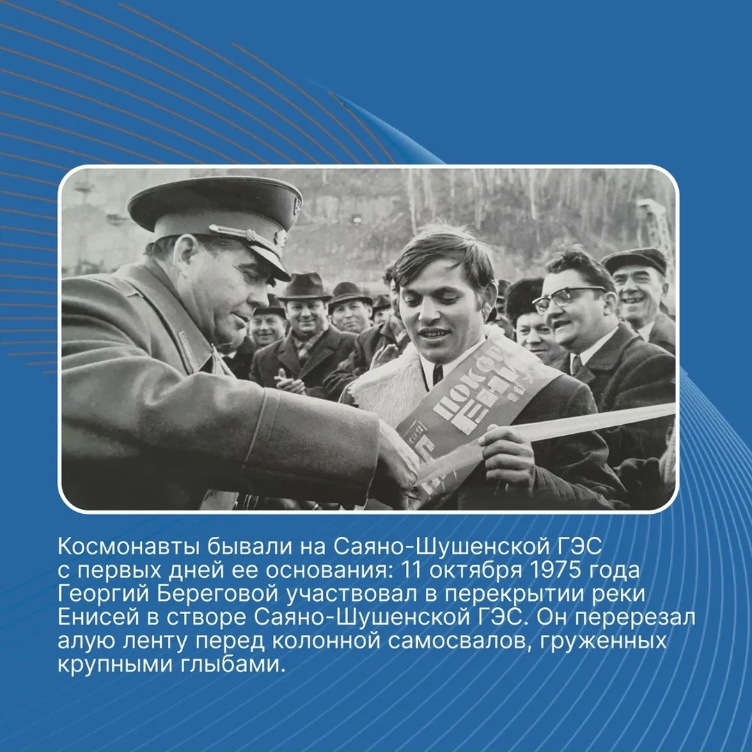 12 апреля 1961 года Юрий Гагарин совершил первый в истории полёт в космос на корабле «Восток-1». Продолжительность полёта составила 108 минут