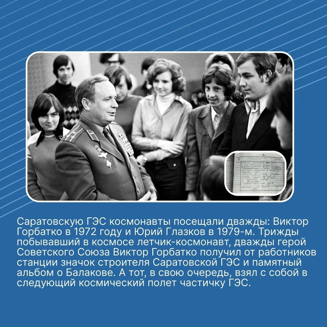12 апреля 1961 года Юрий Гагарин совершил первый в истории полёт в космос на корабле «Восток-1». Продолжительность полёта составила 108 минут