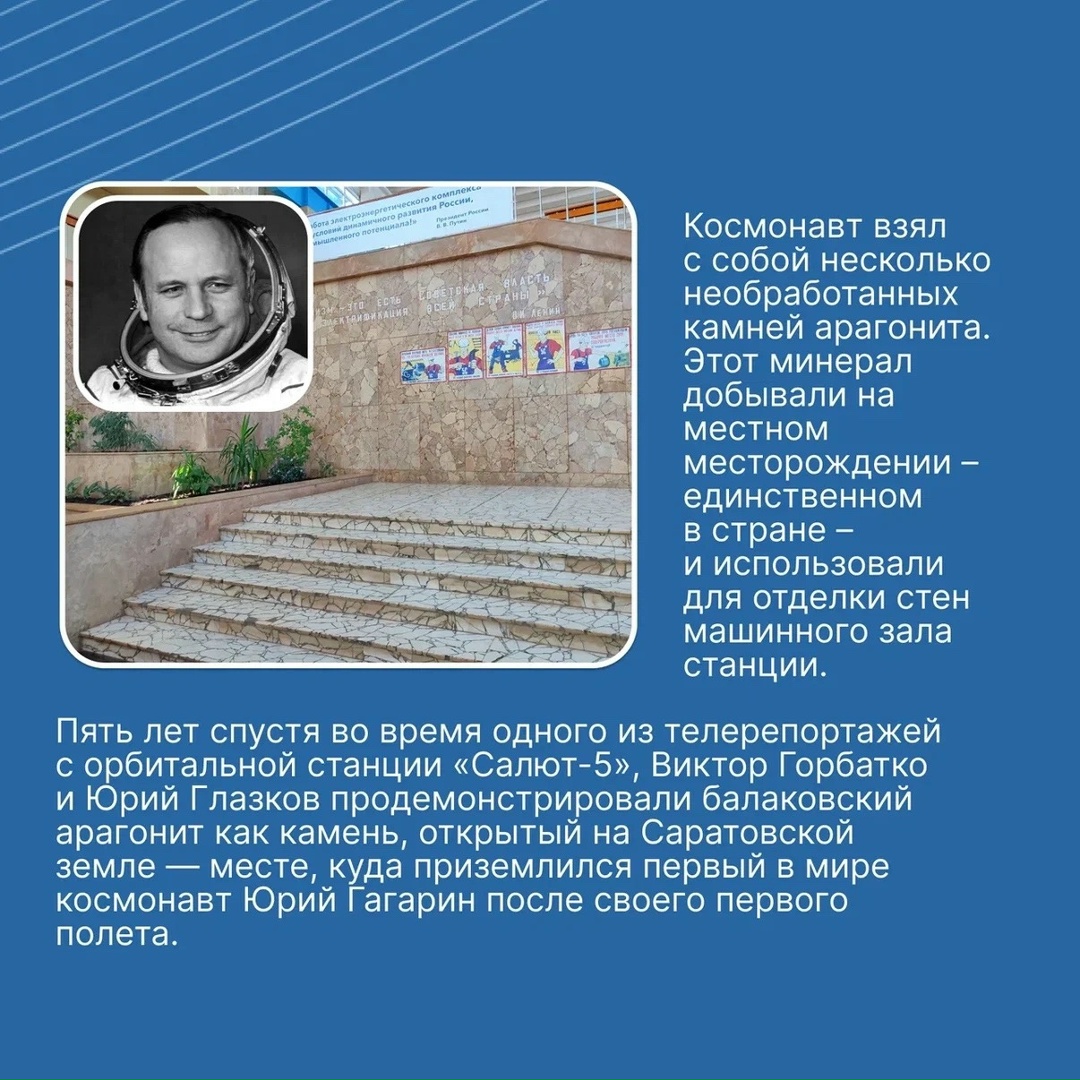 12 апреля 1961 года Юрий Гагарин совершил первый в истории полёт в космос на корабле «Восток-1». Продолжительность полёта составила 108 минут