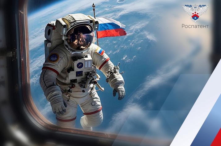 Охраняемый космос: какие разработки для освоения Галактики зарегистрированы в Роспатенте
