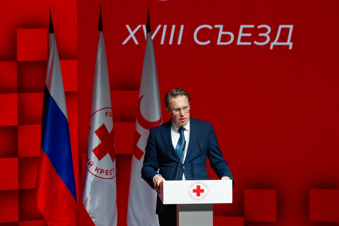 Татьяна Голикова приняла участие в XVIII Съезде Российского Красного Креста.