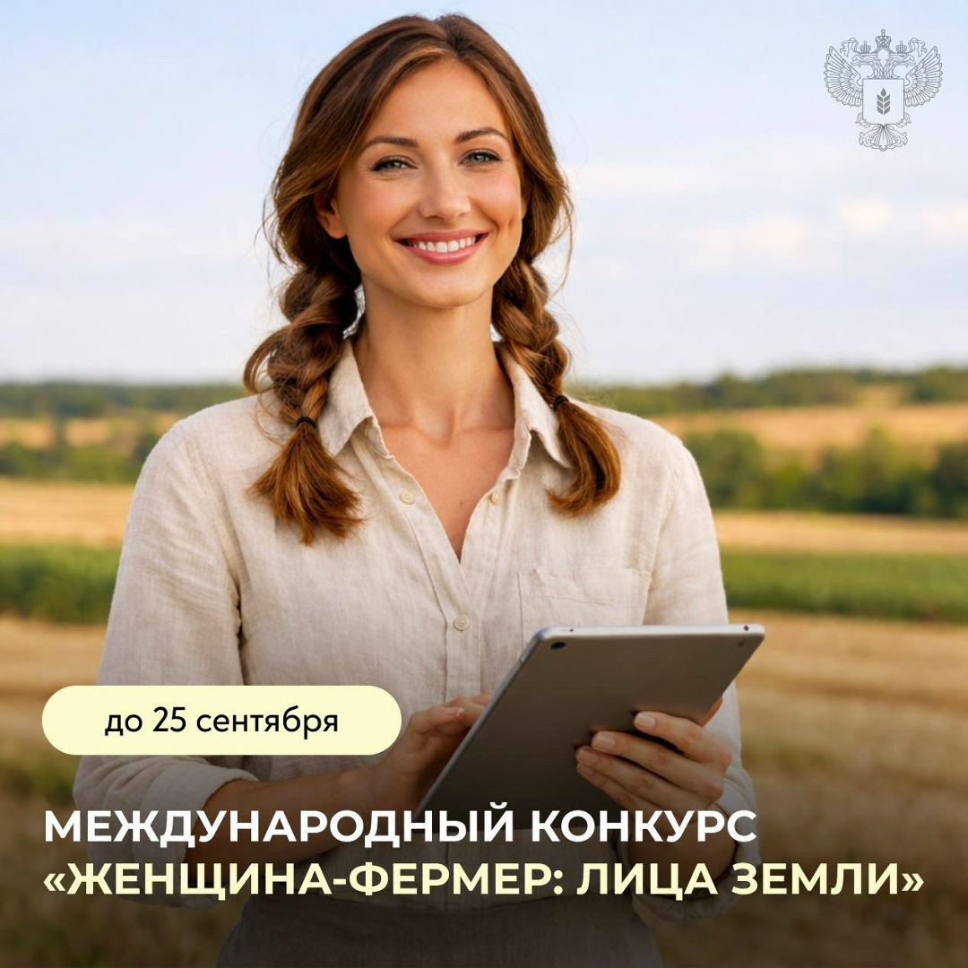 Стартовал международный фотоконкурс «Женщина-фермер: Лица Земли»
