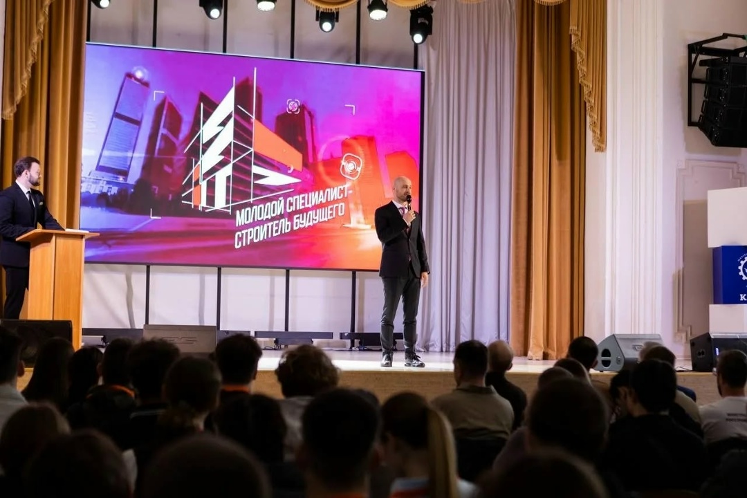 В Калининграде состоялся 41-й Всероссийский отраслевой форум «Молодой специалист – строитель будущего»