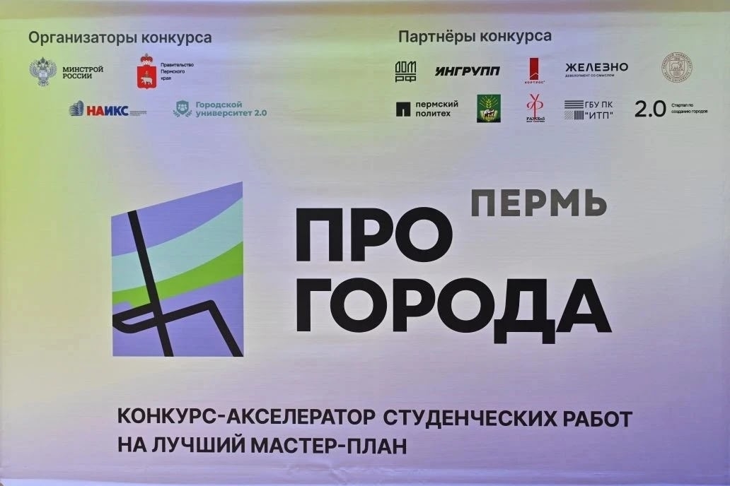 Проектируем будущее: в Перми выбрали лучший студенческий проект КРТ