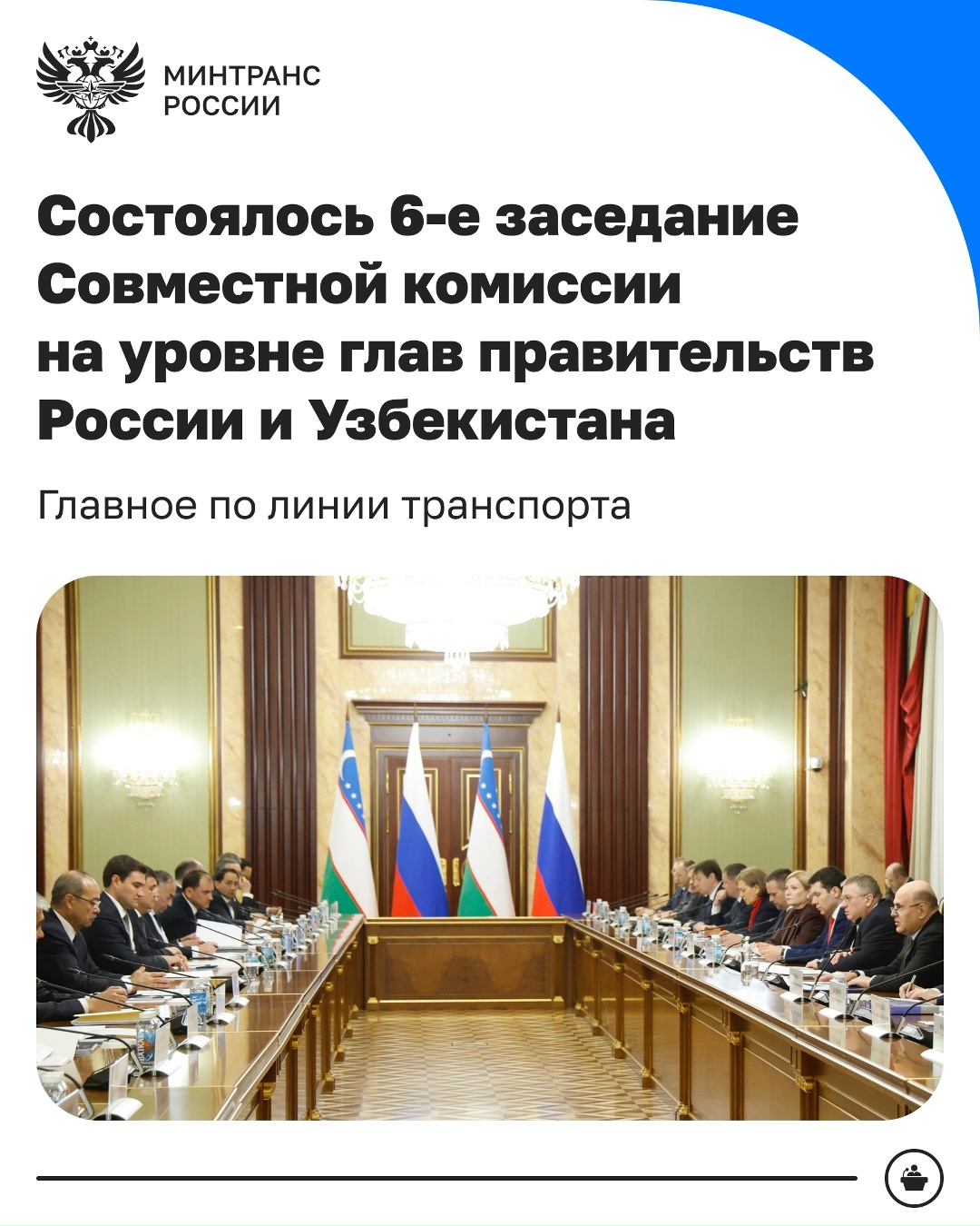 Россия и Узбекистан нарастили перевозки пассажиров и грузов по железной дороге