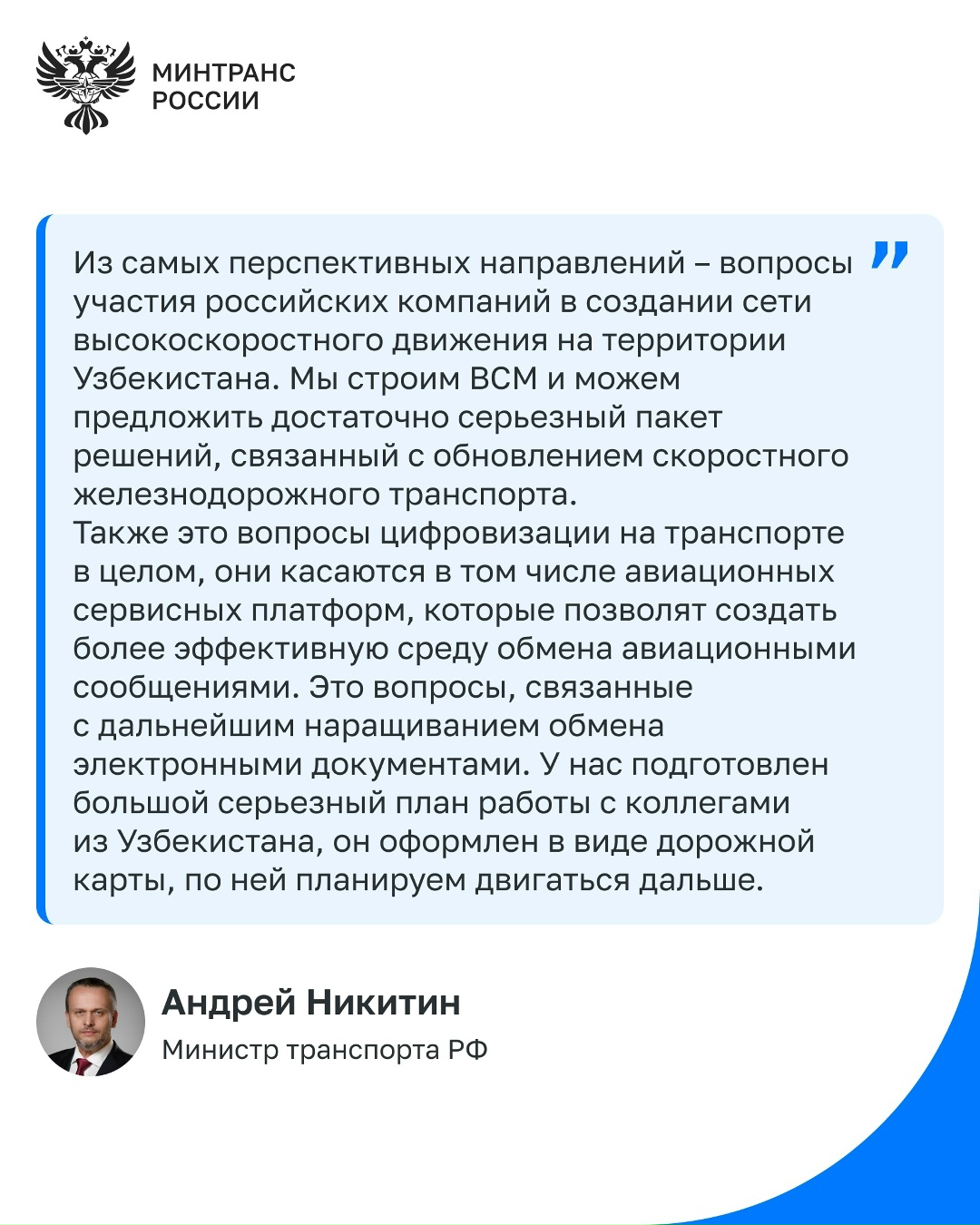 Россия и Узбекистан нарастили перевозки пассажиров и грузов по железной дороге