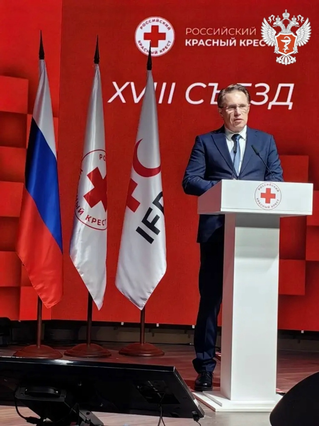 Михаил Мурашко: Российский Красный Крест — ключевой общественный партнер Минздрава России в гуманитарных программах