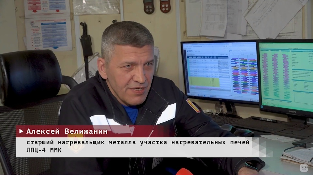 Алексей Велижанин работает на ПАО «ММК» с 1991 года. Сегодня он - старший нагревальщик металла участка нагревательных печей ЛПЦ-4.