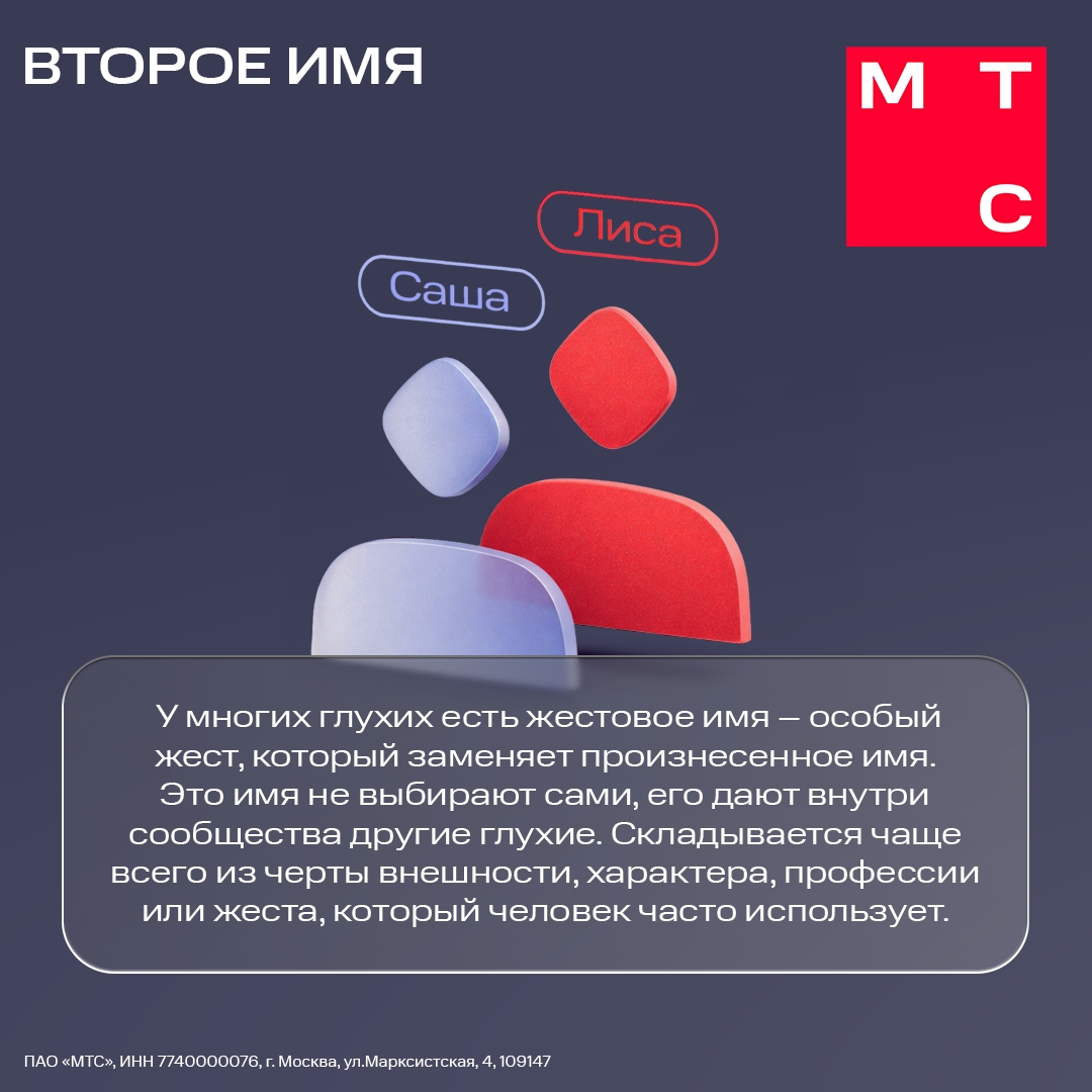 О мире глухих и слабослышащих людей многие знают только пару стереотипов.