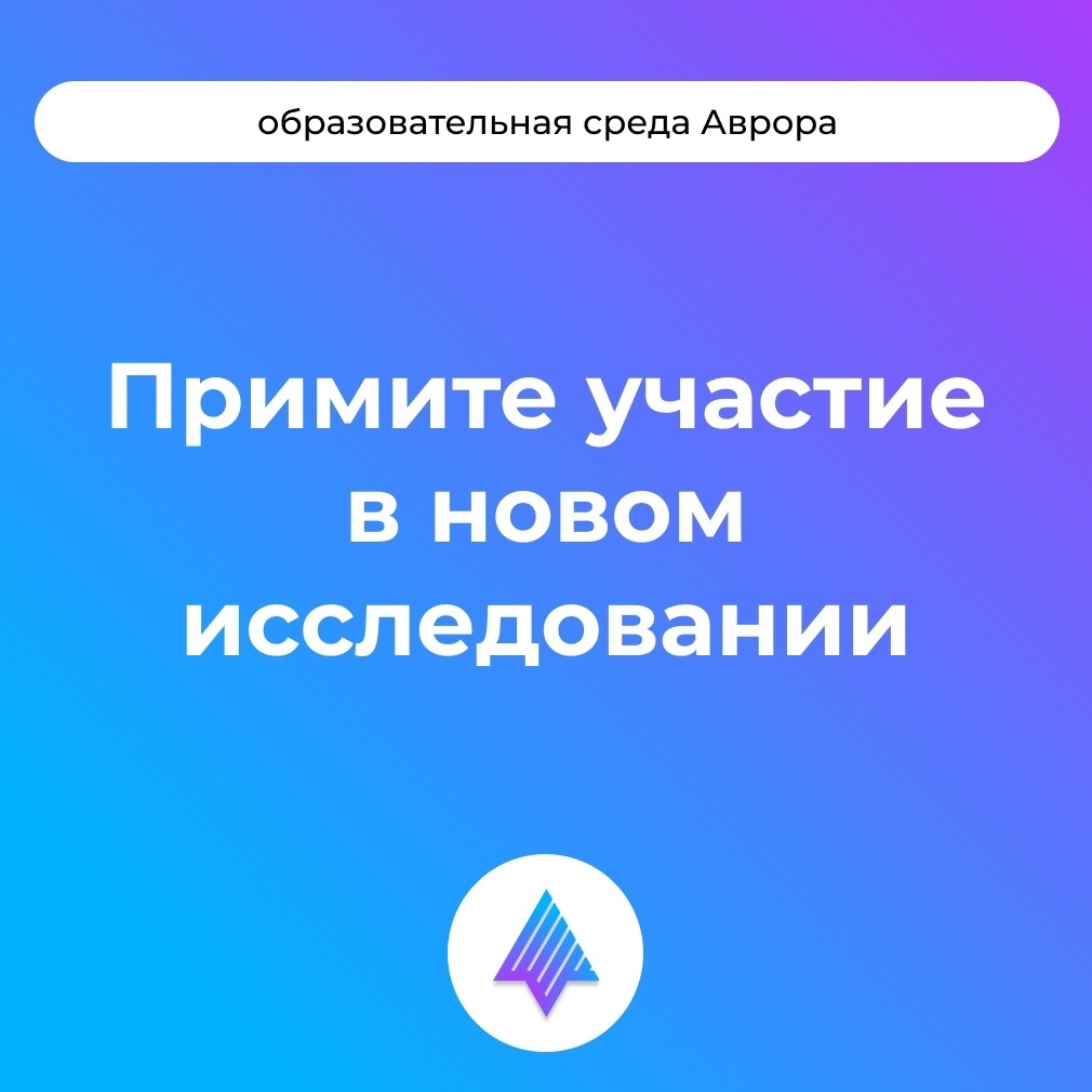 Мы проводим исследование рынка кадров, связанных с разработкой под ОС Аврора, и хотим понять: