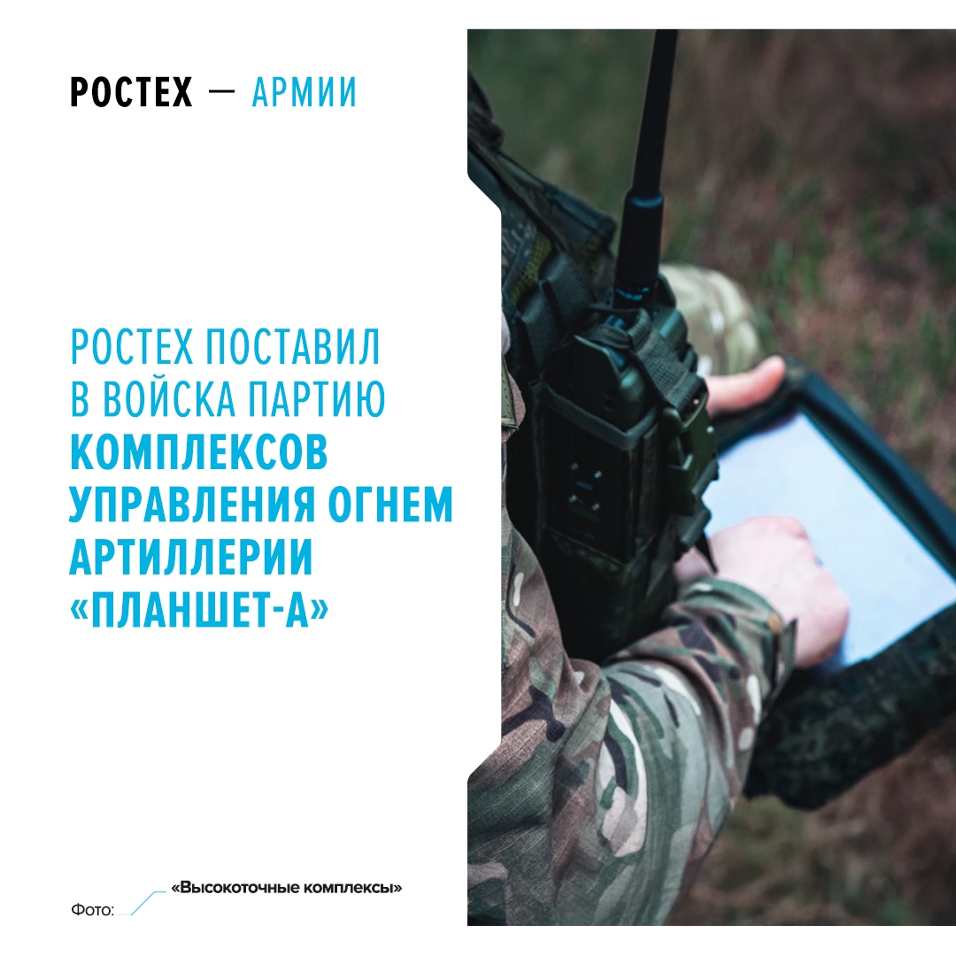 Разработка совместима с различными видами артиллерийского вооружения и повышает эффективность его применения
