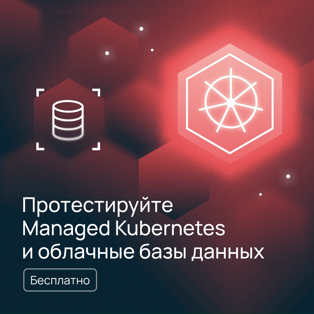 Разверните PaaS-сервисы бесплатно