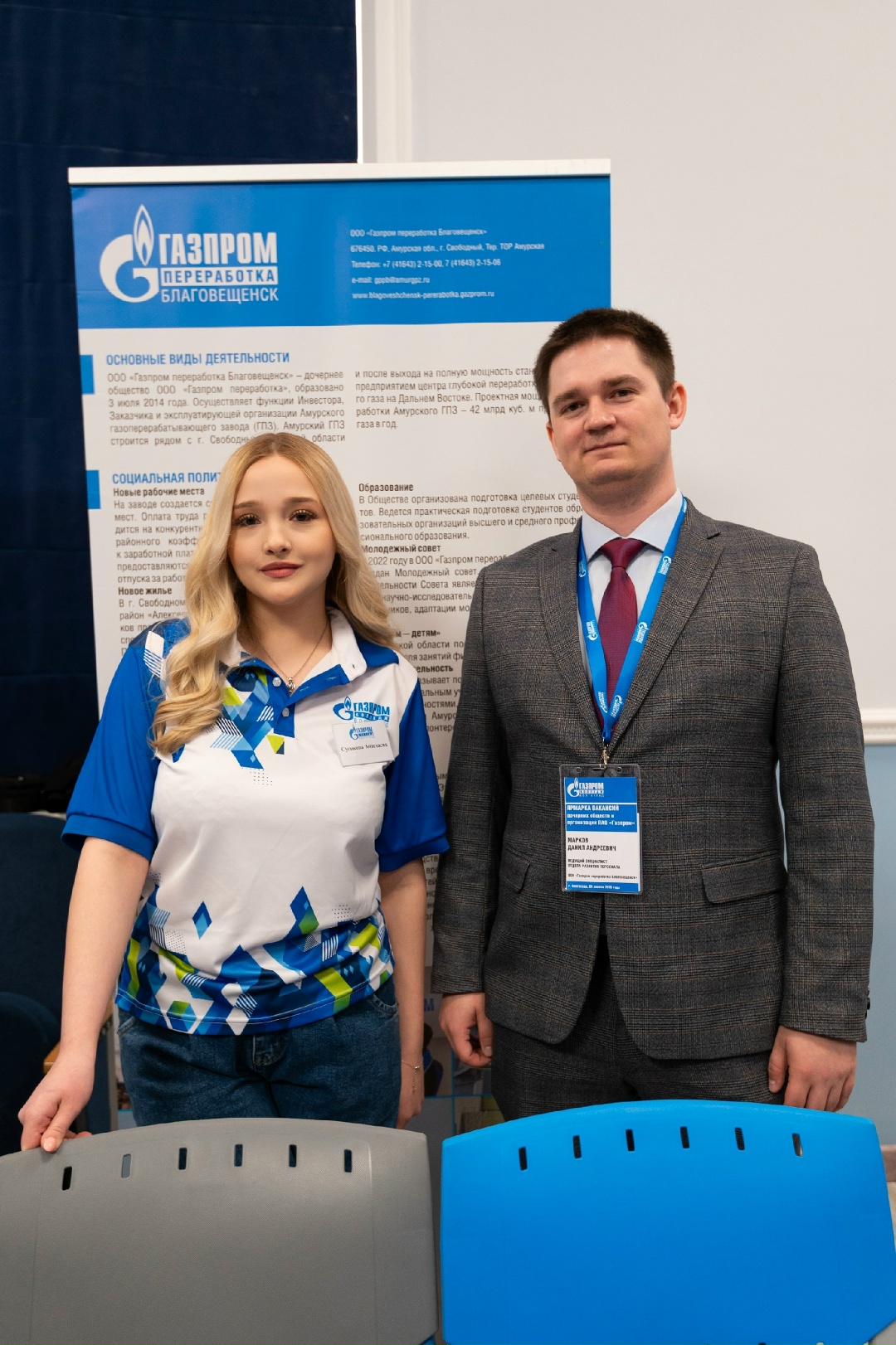 БУДУЩИЕ КАДРЫ «Газпром переработка Благовещенск» приняло участие в масштабной ярмарке вакансий
