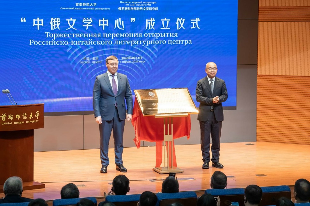 Валерий Фальков: Российско-китайский литературный центр призван стать фабрикой мысли по изучению письменного наследия двух стран.