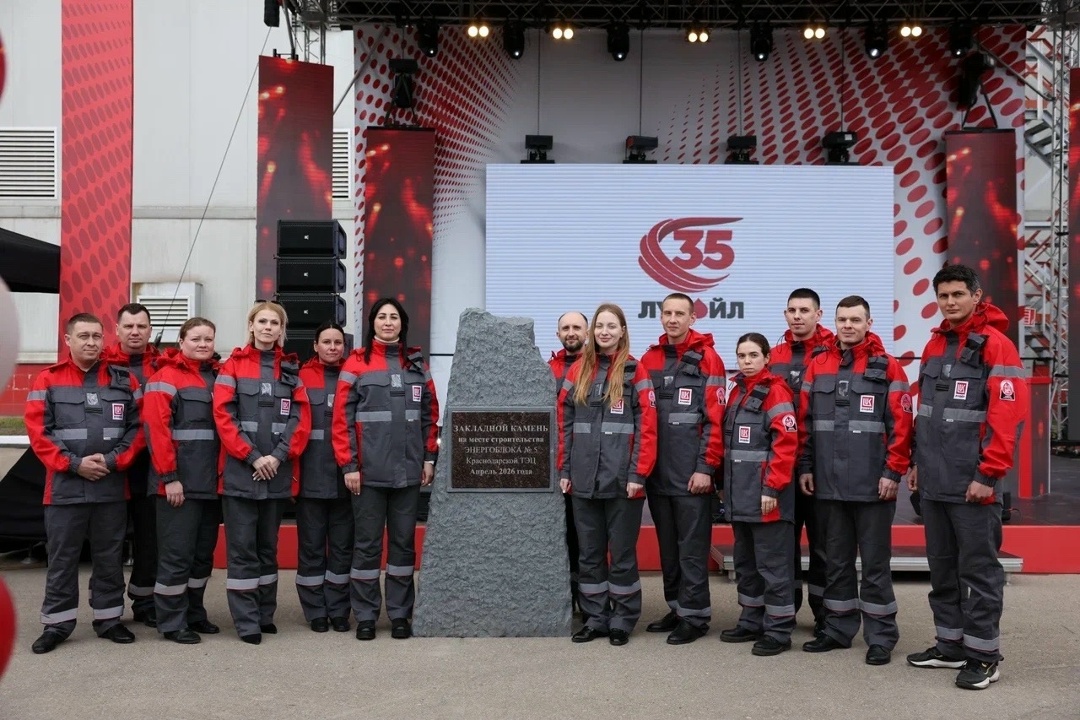 ️ ЛУКОЙЛ развивает энергогенерацию на Юге России