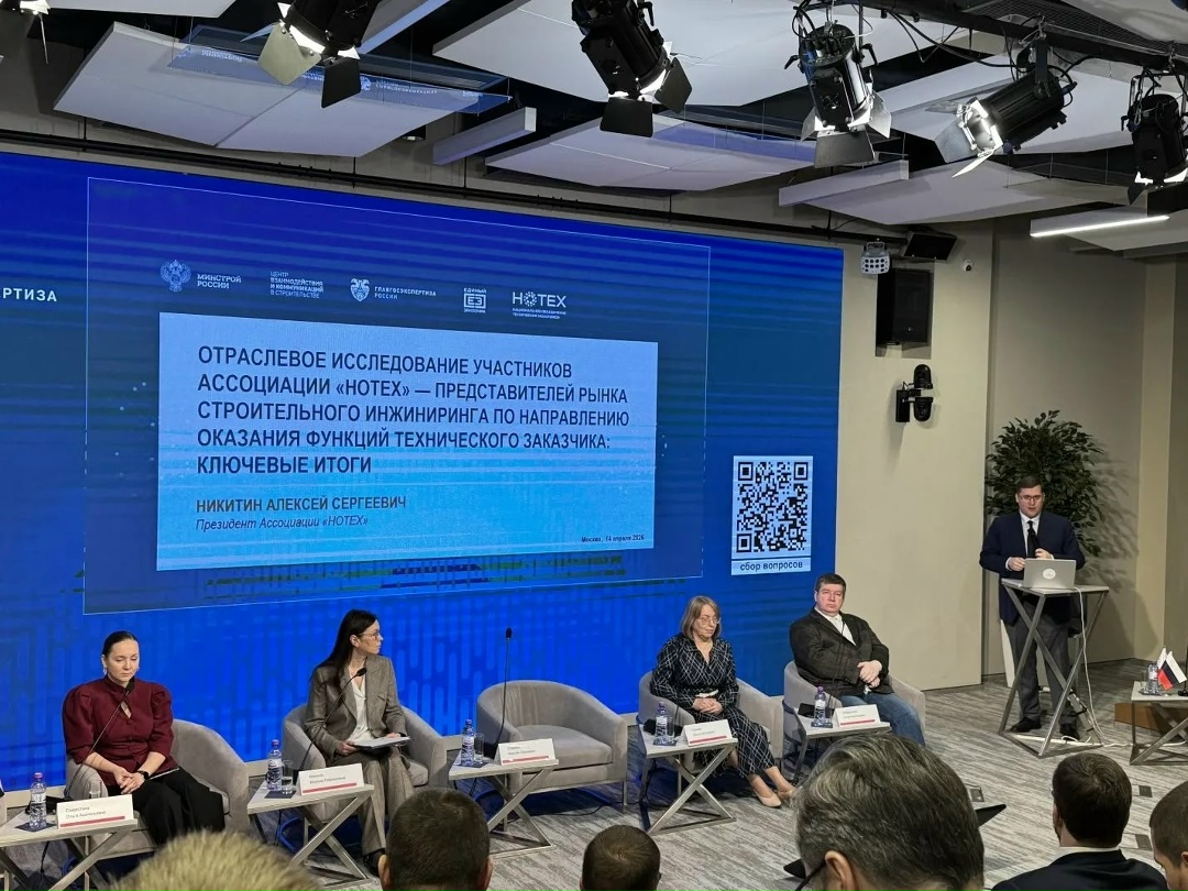 В Москве стартовал форум «Лучшие практики в управлении строительными проектами в государственной сфере»