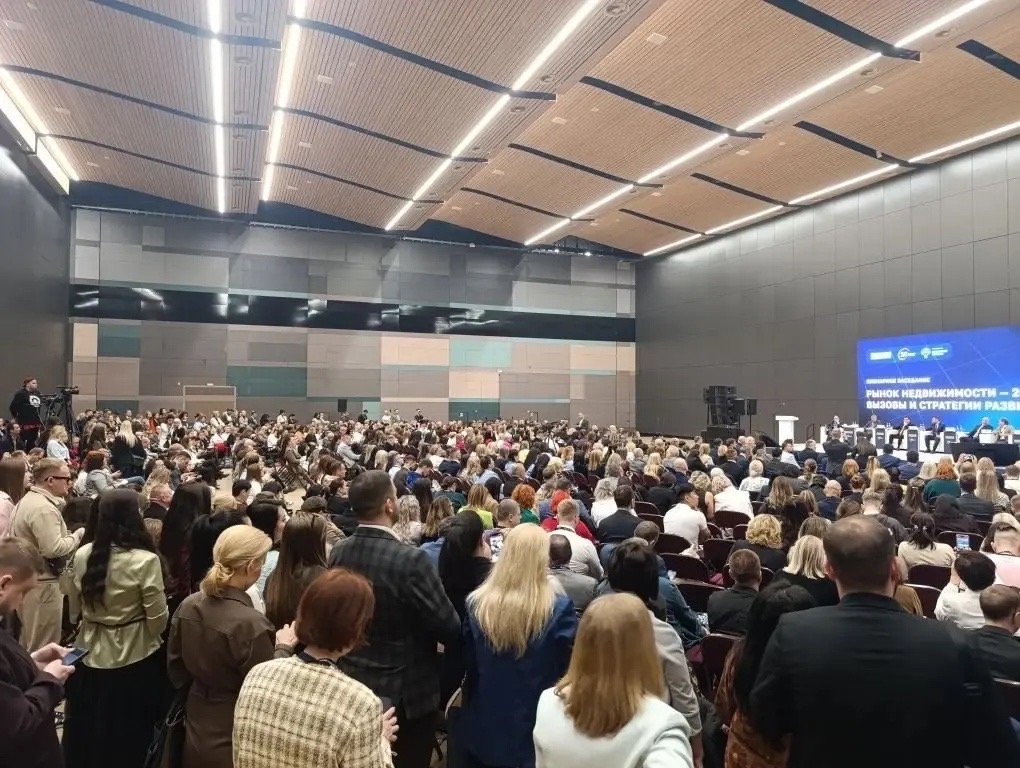 Всероссийский жилищный конгресс 2026