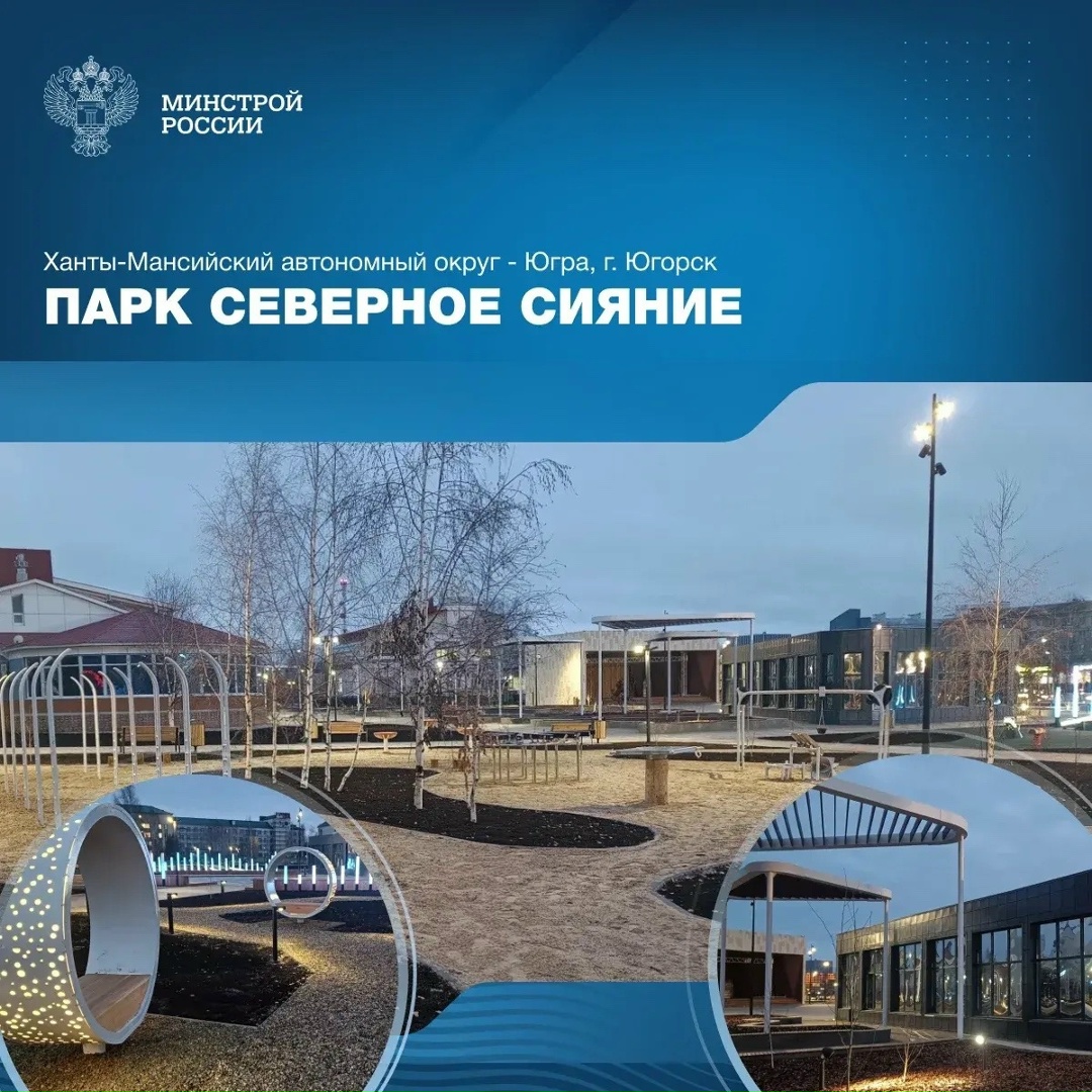 Северное сияние: В Югорске завершено благоустройство городского сквера