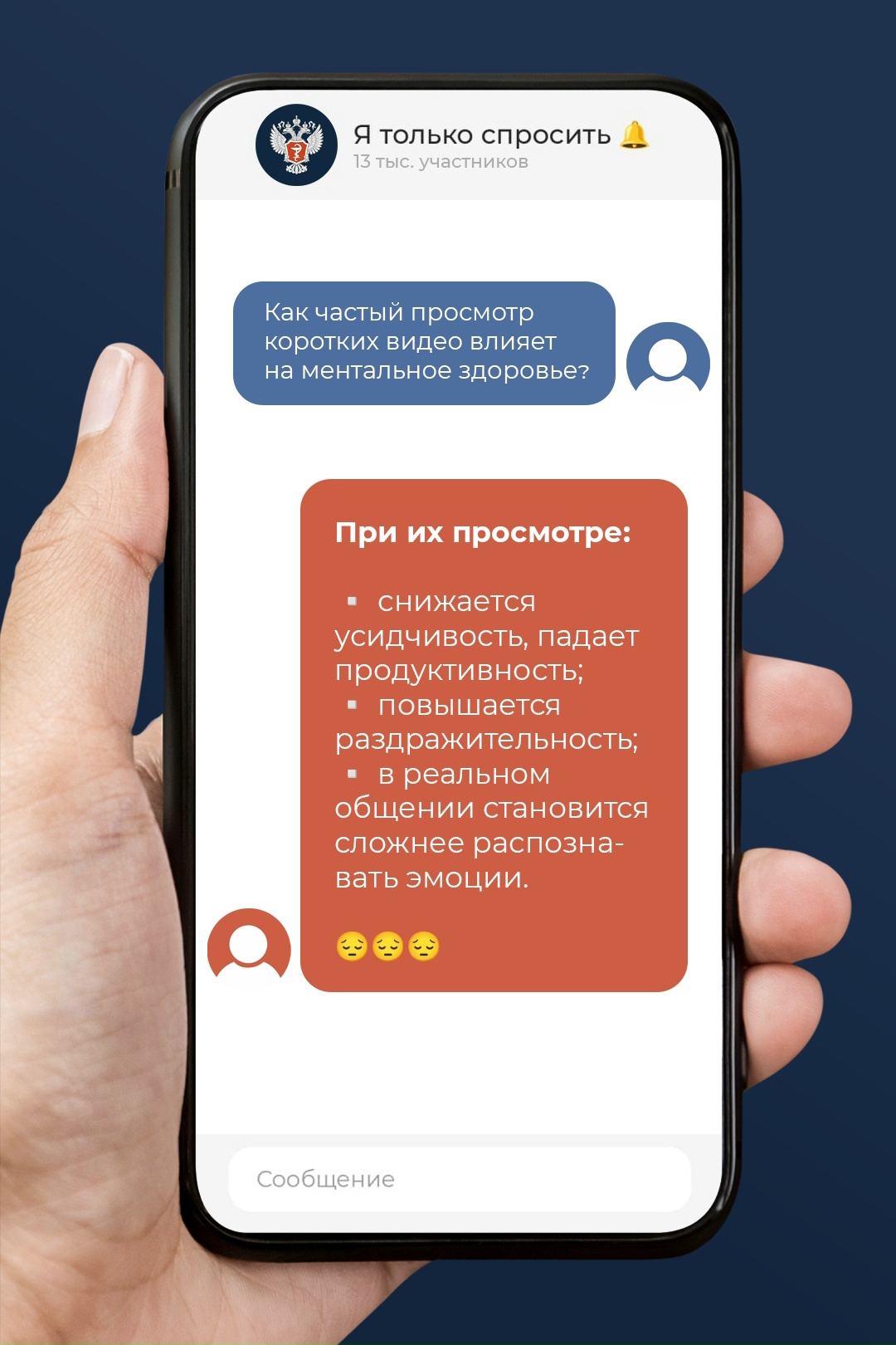 #ПростыеПравила: Как частый просмотр коротких видео влияет на ментальное здоровье