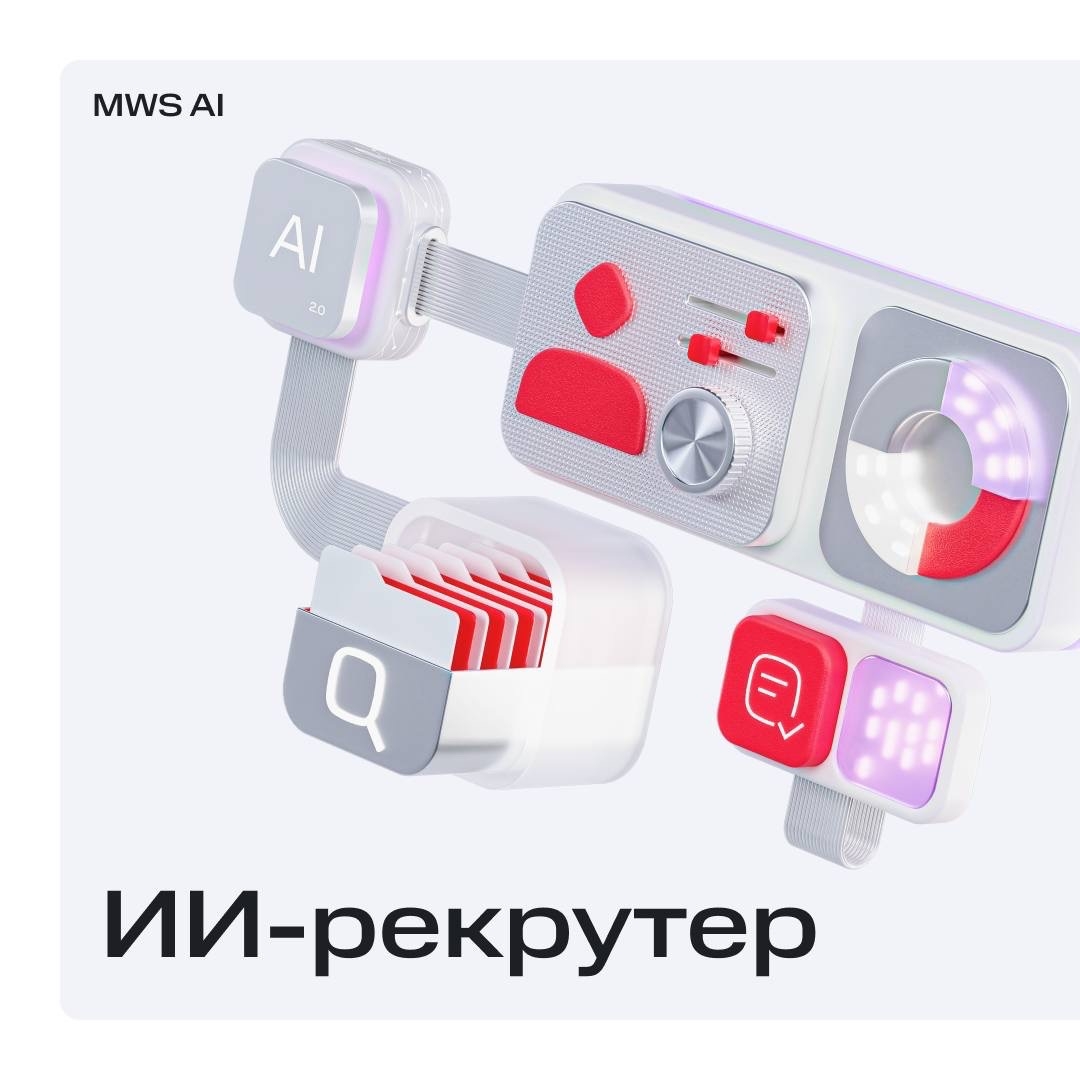 Собрали задачи менеджеров по найму и управлению персоналом в единую систему и создали мультиагентного ИИ-рекрутера