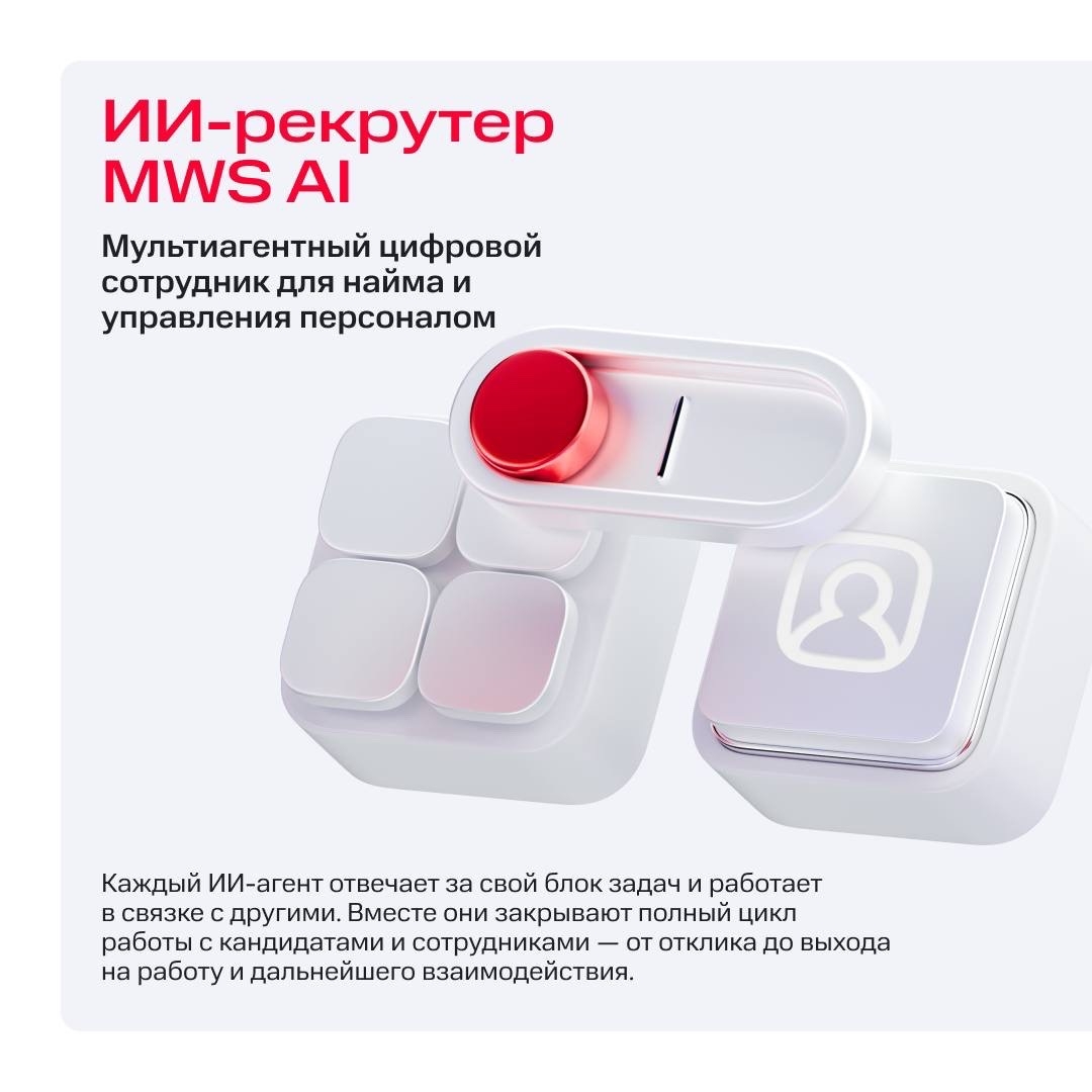 Собрали задачи менеджеров по найму и управлению персоналом в единую систему и создали мультиагентного ИИ-рекрутера