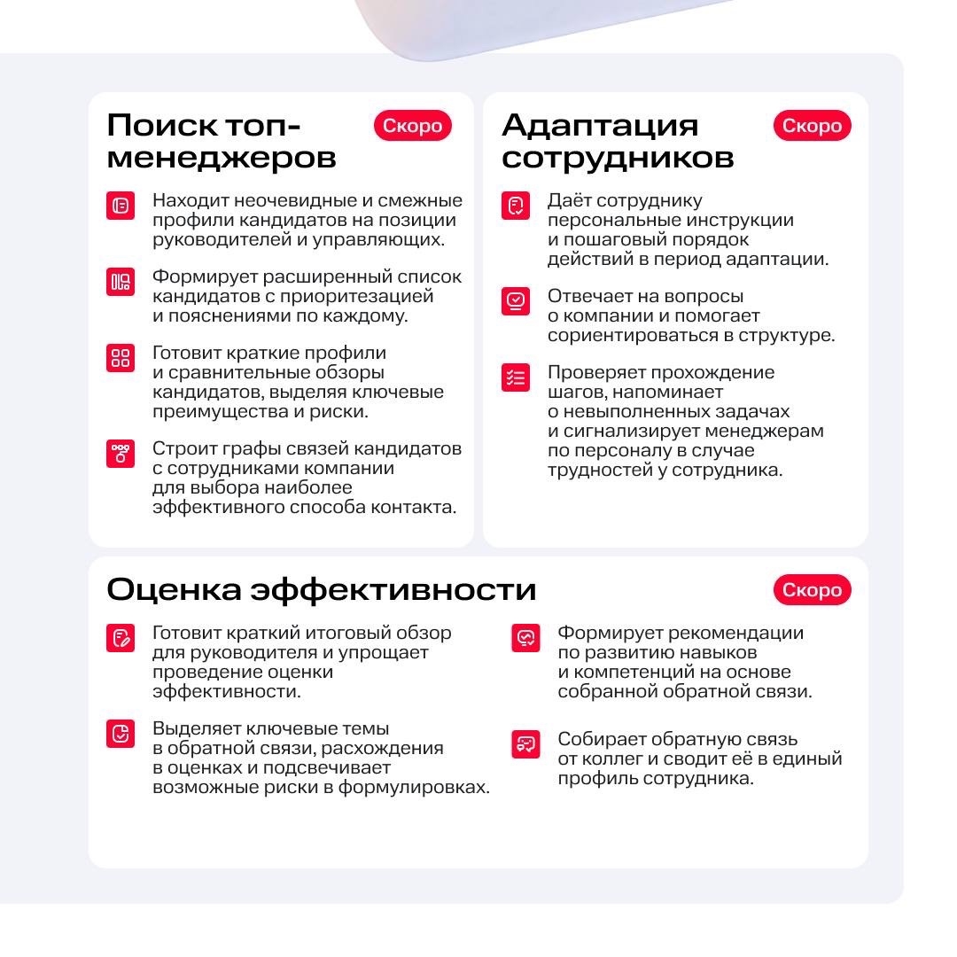 Собрали задачи менеджеров по найму и управлению персоналом в единую систему и создали мультиагентного ИИ-рекрутера