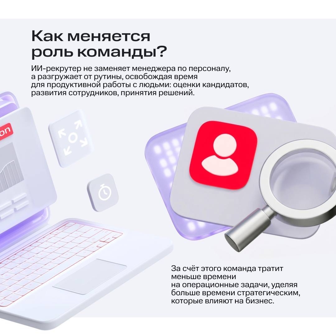 Собрали задачи менеджеров по найму и управлению персоналом в единую систему и создали мультиагентного ИИ-рекрутера