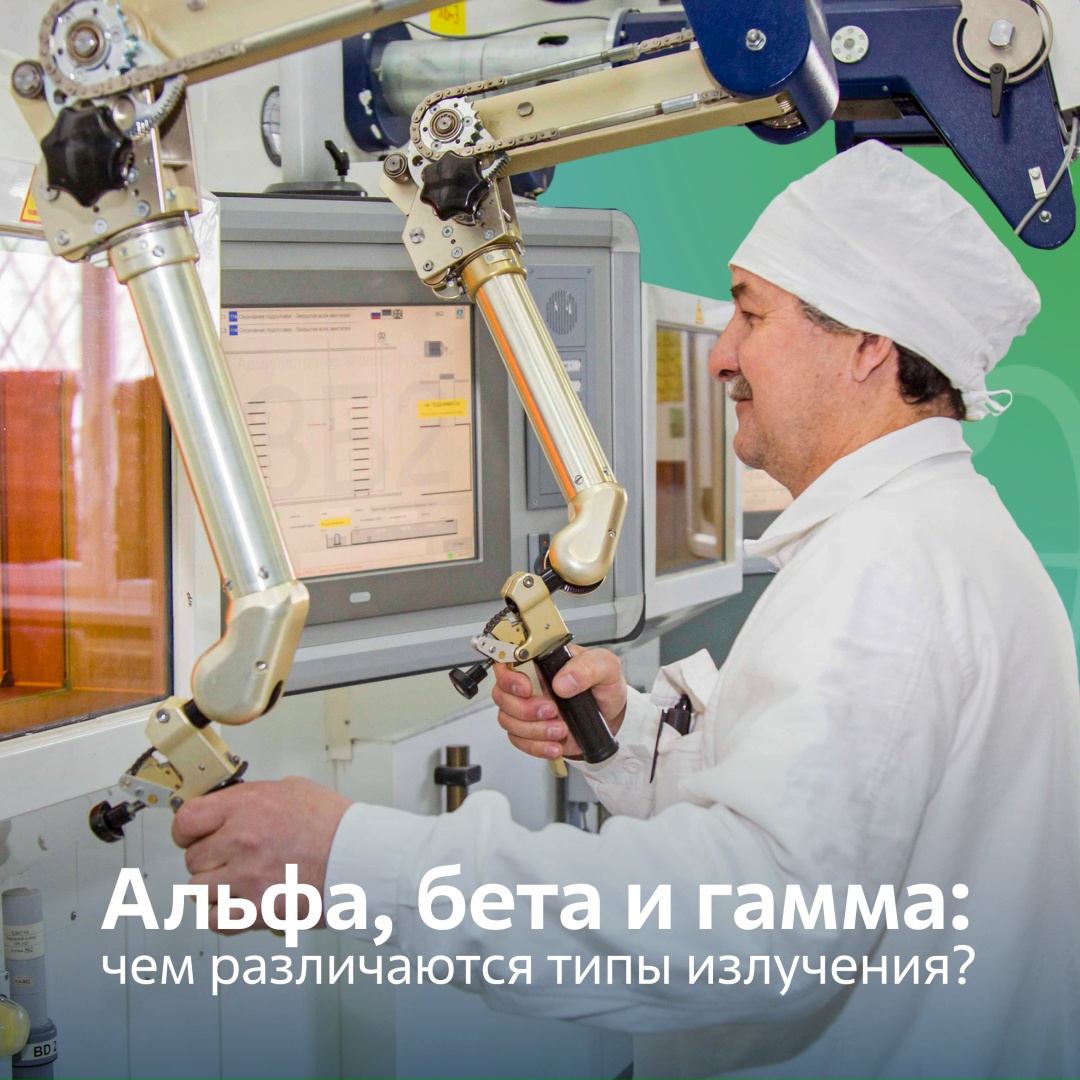 Альфа-, бета- и гамма-излучение. Уточните, чем они различаются?