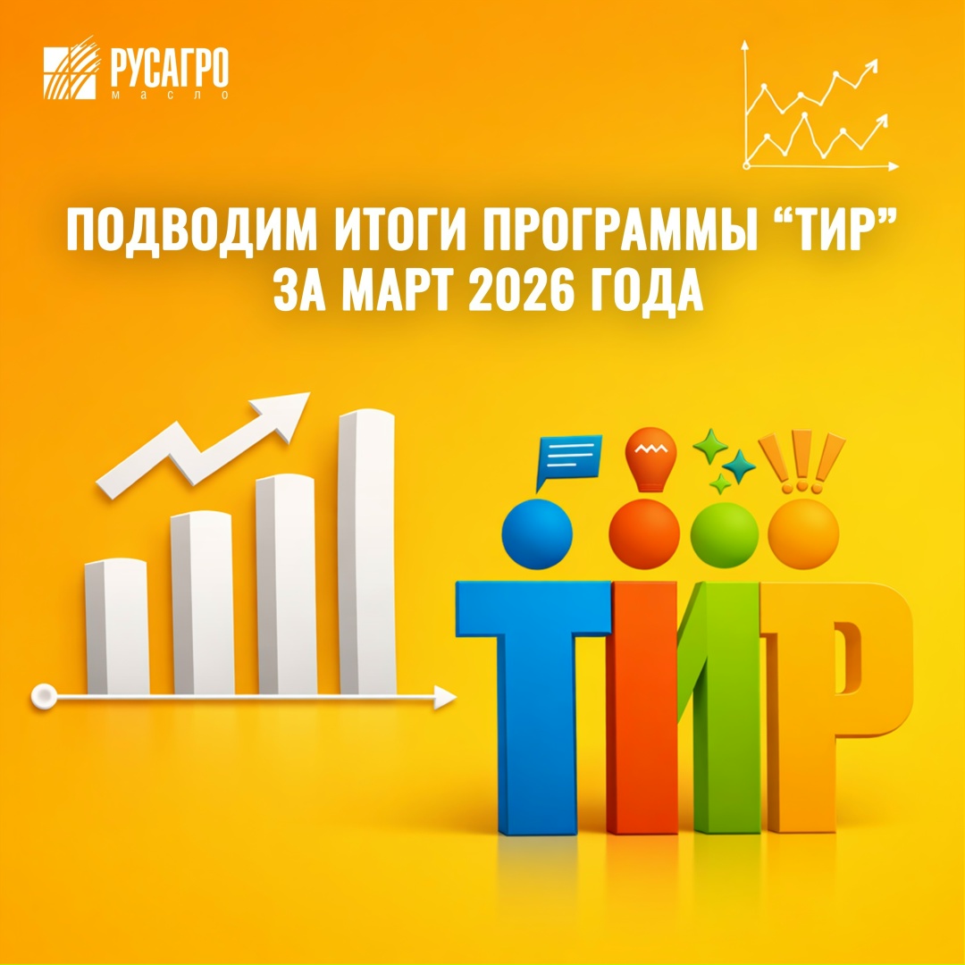 Каждая идея — это шаг вперёд. Спасибо, что развиваете производство!