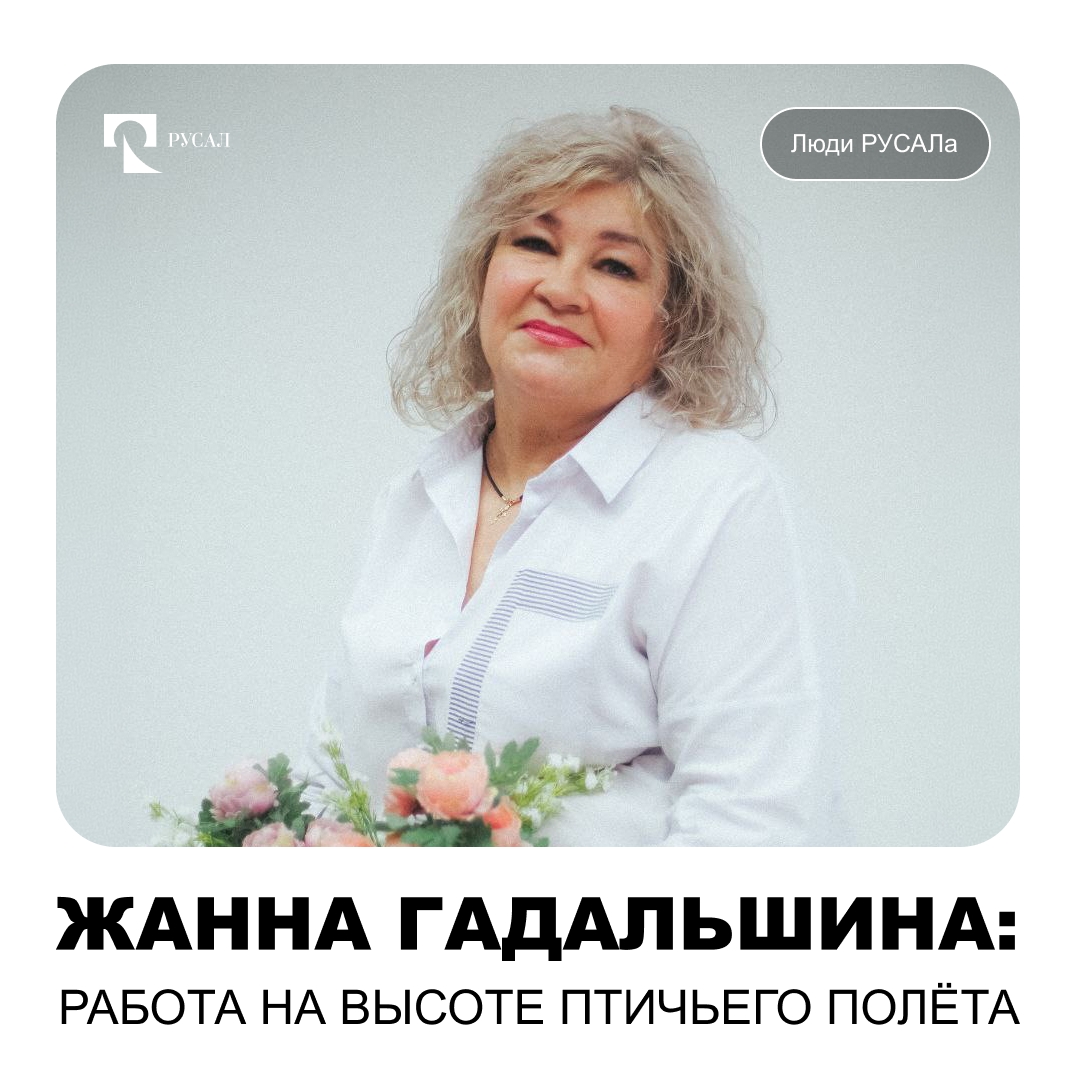 Ежедневно на жителей Шелехова с высоты птичьего полета смотрит очаровательная Жанна Гадальшина